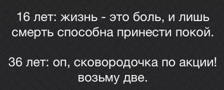 Вы когда успели постареть?
