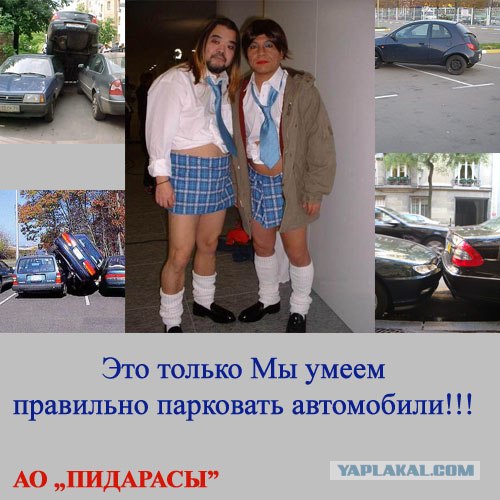 Тебя достали? Скажи!