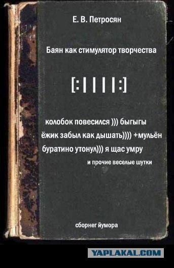 Фотожаба: учебник