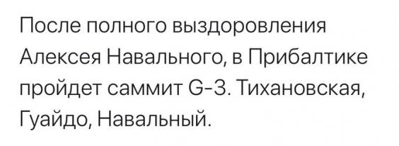 Навальный запилил первый пост в инстаграме после того, как вышел из комы