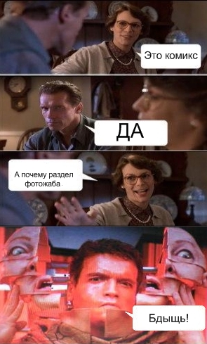 Арни явно что-то задумал!