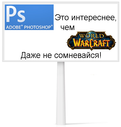 Фотожаба: Альтернативная реклама