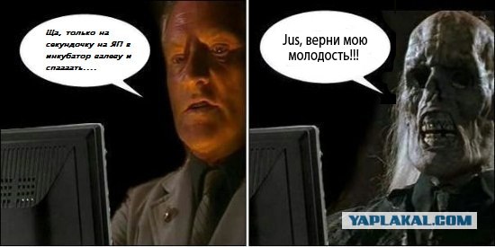 Чего он мог ждать?