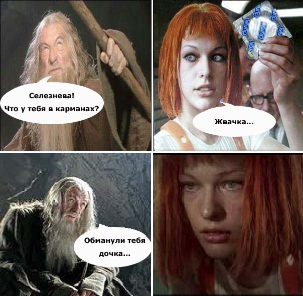 Фотожаба: Ты не пройдёшь!