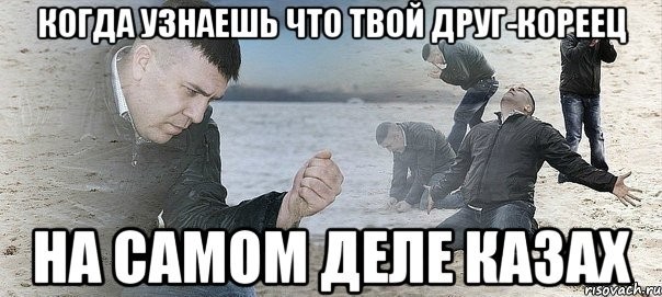 Про казахов, кумыс и насвай
