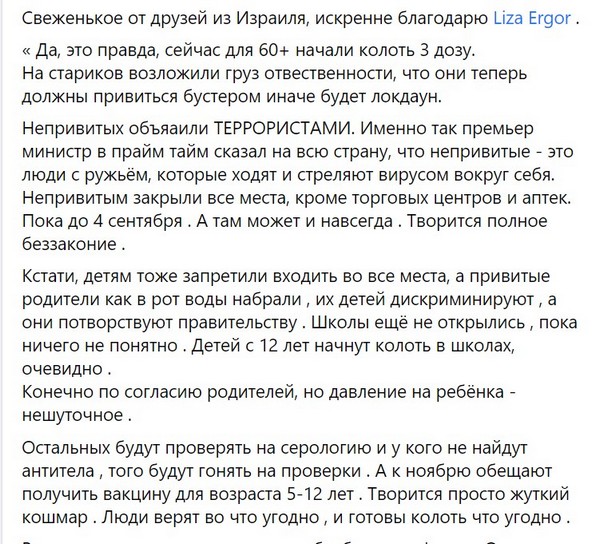 Пандемия. Коронавирус. Россия и мир. Последняя информация. Часть 23