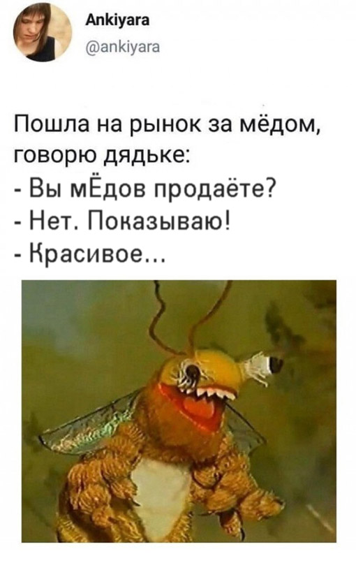Баянисто-небаянистый юмор 15.08.21