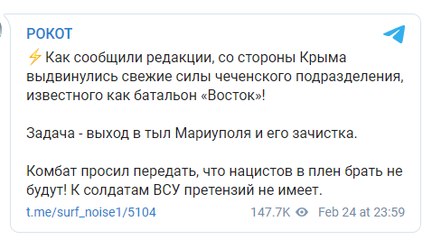 Россия начала "специальную военную операцию" на Украине
