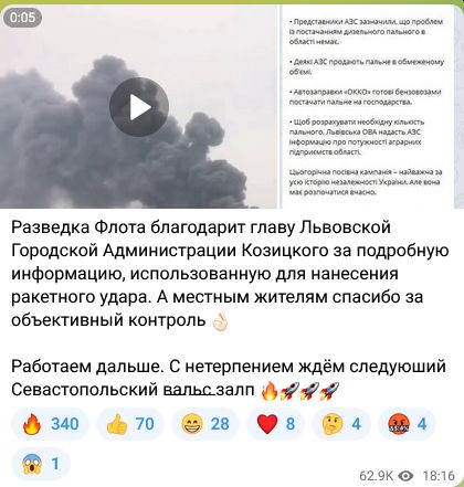 Во Львов прилетел "Калибр"