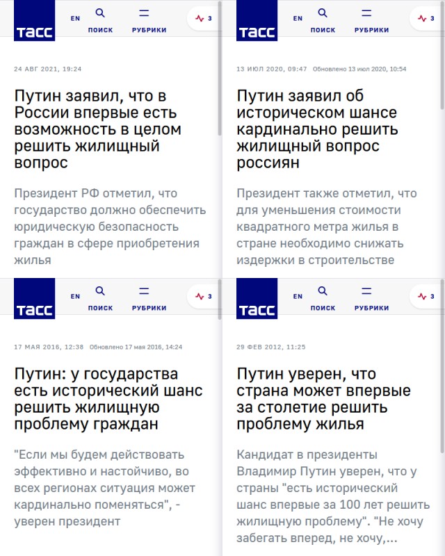 Путин потребовал форсировать расселение аварийного жилья