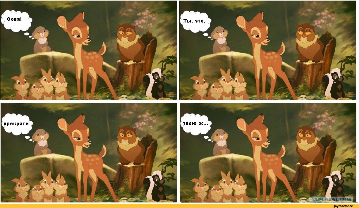 Backdoor Bambi