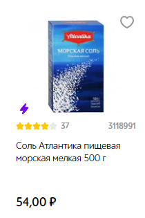 Сравнение цен на еду Россия и Германия