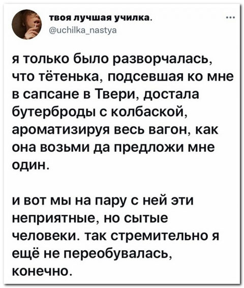 20 баянов про всякое