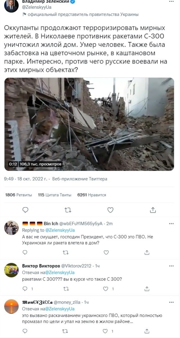 Самолет НАТО отследил ракету, попавшую на территорию Польши