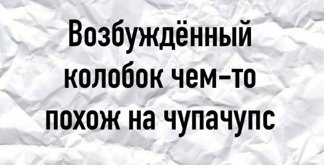 Картинки и мемы для настроения - 133