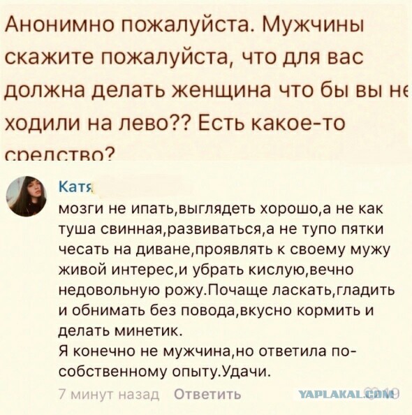 Хочу мужского мнения.
