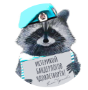 Эстонский ответ на российского "Чебурашку"