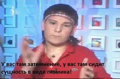 Скажите что-то, что молодёжь не поймет