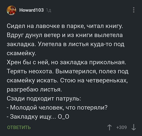 Нуштош 06.04.2023