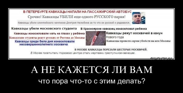Мигрант с ножом в Сочи