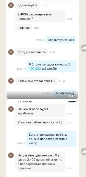 Переписка продавана⁠⁠