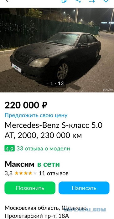 В Москве продают бронированный «шестисотый» Mercedes-Benz W140, который возил Евгения Примакова: пробег 105 тыс. км и всего один владелец за 28 лет