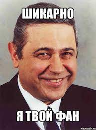 Пришло предложение...