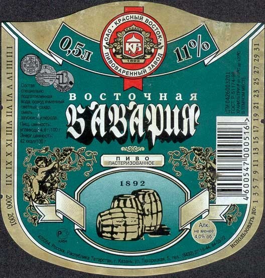 Пиво из 90х - 2000х, которое вы любили, и которое сейчас не найти