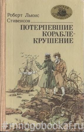 Книги, которыми мы зачитывались. "Хиты" приключенческого и исторического жанра из нашего детства