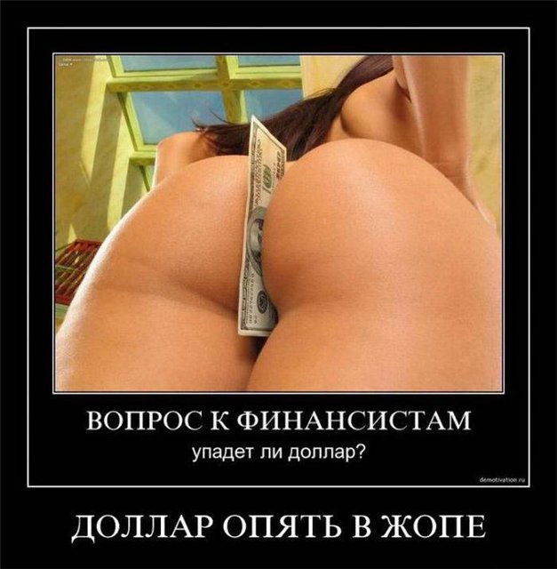 Доллар может упасть до 50 рублей