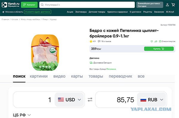 Найден каталог с ценами на продукты в 2013 году