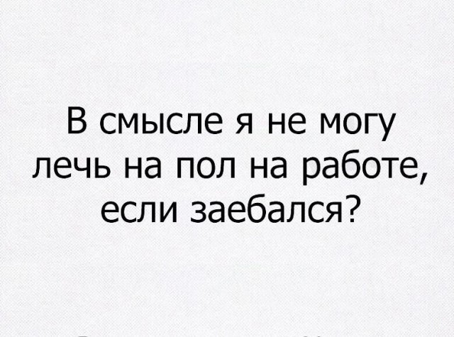 Работа не волк