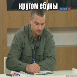 Мода, что ты делаешь?