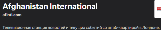 Талибы уничтожают настольный футбол. Фигуркам игроков приказали отрубить головы