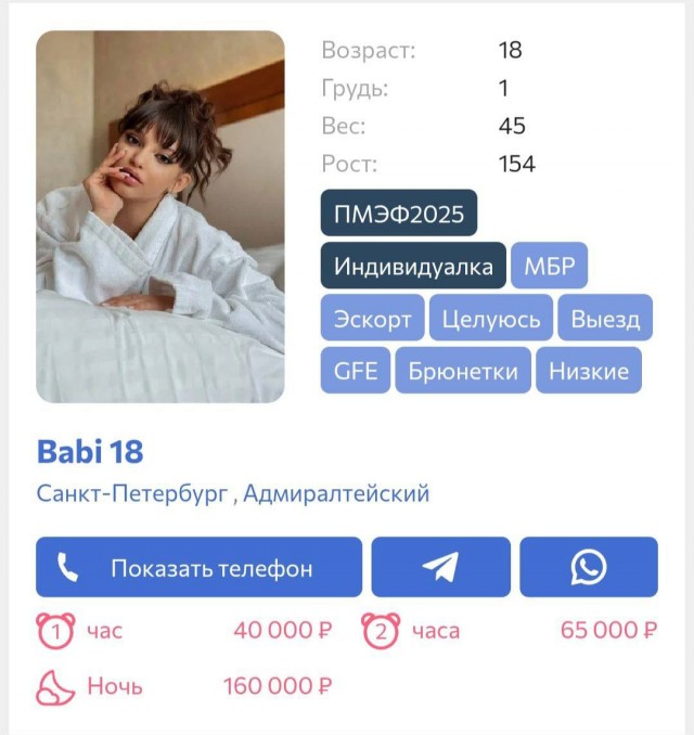 За четыре дня ПМЭФ 18-летние эскортницы зарабатывают по 600 тысяч рублей