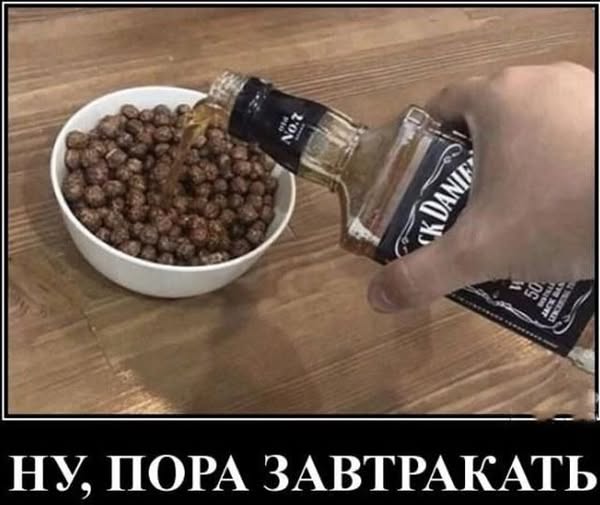 Пятничные бояны