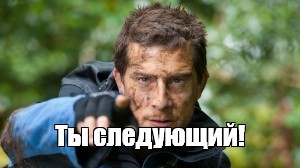 Мишка..