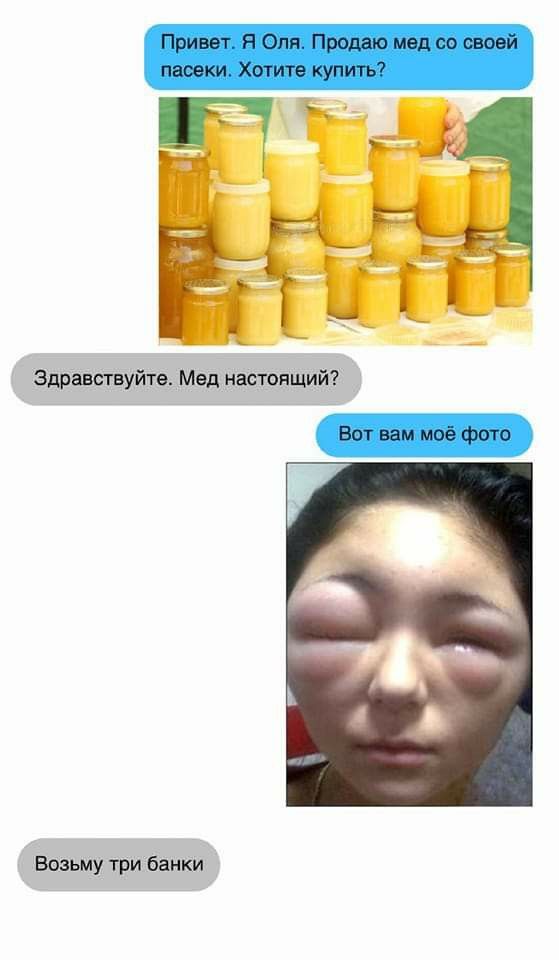 Понеслась...