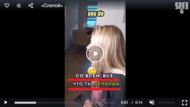 Написано «слепой», но его вариант тоже отлично подходит