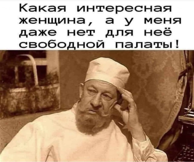 Я хочу чтобы здесь работали русские и русские лечили русских