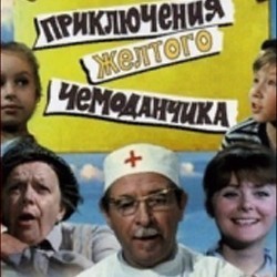 Добрались.