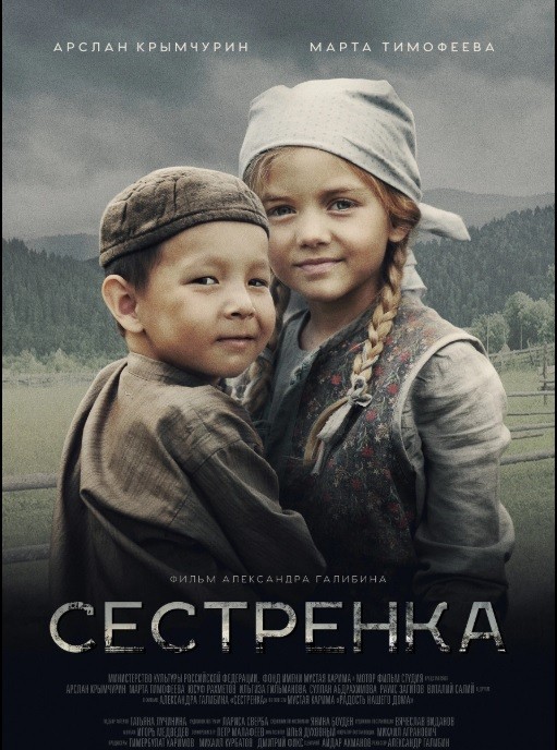 Монах и бес. Десять лет.
