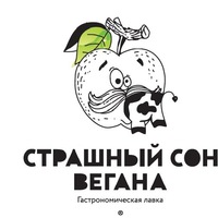 Страшный сон вегана
