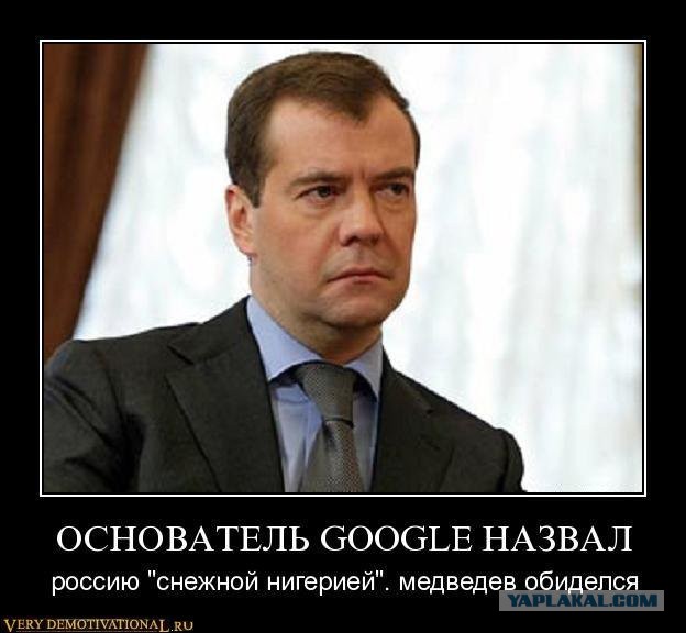 Медведева в отставку !