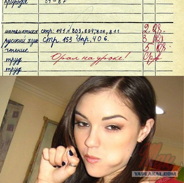 Похожа?