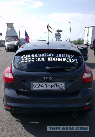 Спасибо деду за победу!  Авто-творчество