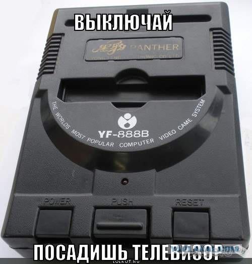 Внезапный "привет" из 90-х :-)