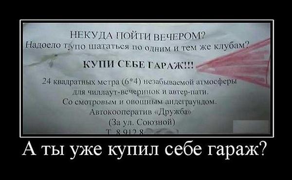 Секреты старых гаражей.