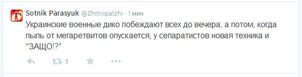 Под Славянском упала телевышка