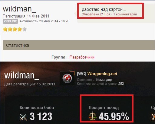 Wargaming 12, WoT сотоварищи